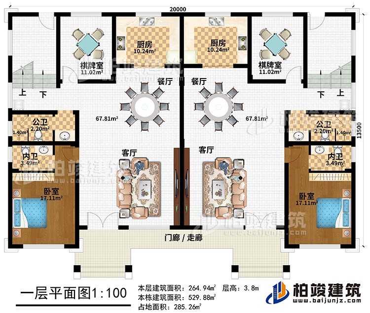 二層：門廊/走廊、2客廳、2餐廳、2廚房、2棋牌室、2臥室、2公衛、2內衛