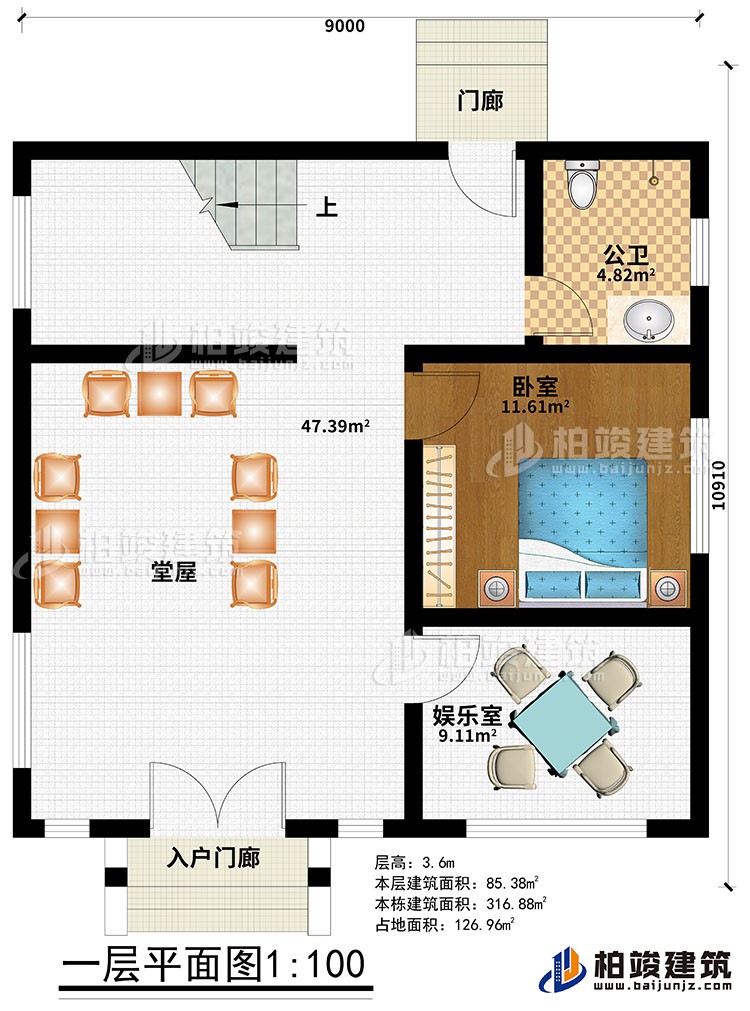 一層：入戶門廊、門廊、堂屋、娛樂室、公衛、臥室