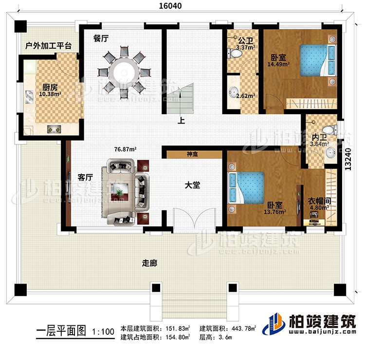 一層：走廊、大堂、客廳、廚房、餐廳、戶外加工平台、神龕、2臥室、衣帽間、內衛、公衛