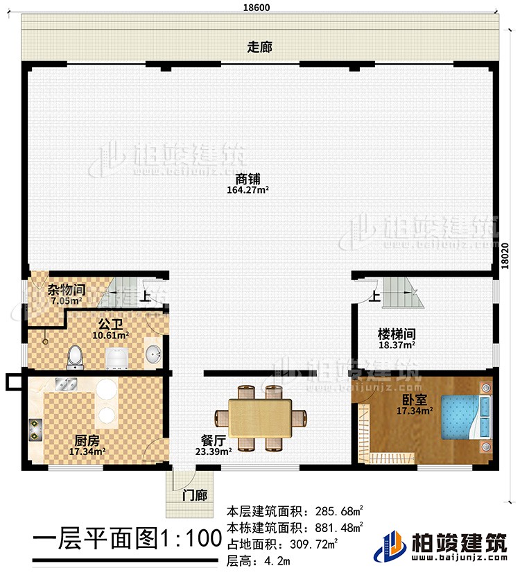 一層：商鋪、雜物間、公衛、廚房、餐廳、臥室、樓梯間、門廊、走廊