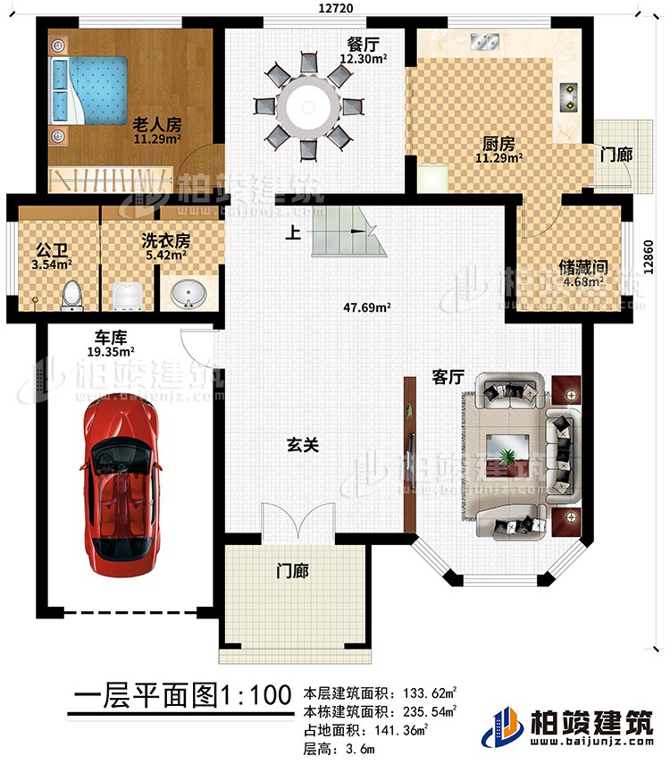 一層：客廳，玄關，老人房，廚房，餐廳，洗衣房，儲藏間，車庫，公衛