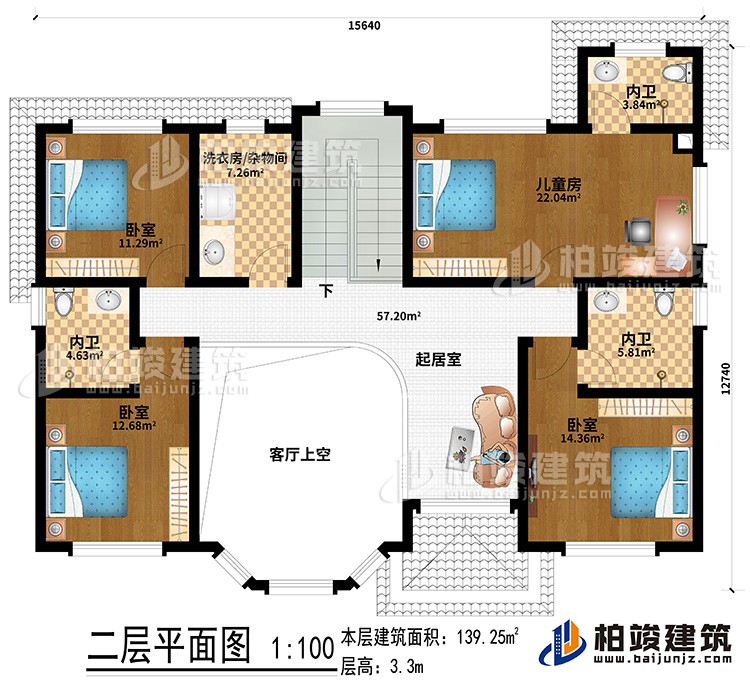 二層：起居室、客廳上空、3臥室、兒童房、起居室、3內衛、洗衣房/雜物間