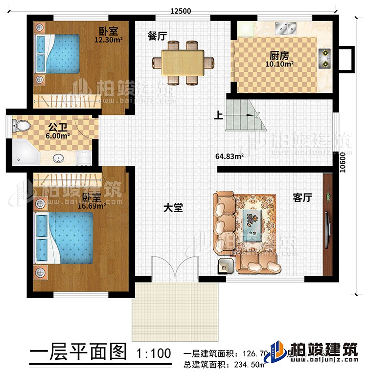 一層：客廳，大堂，2臥室，廚房，餐廳，公衛