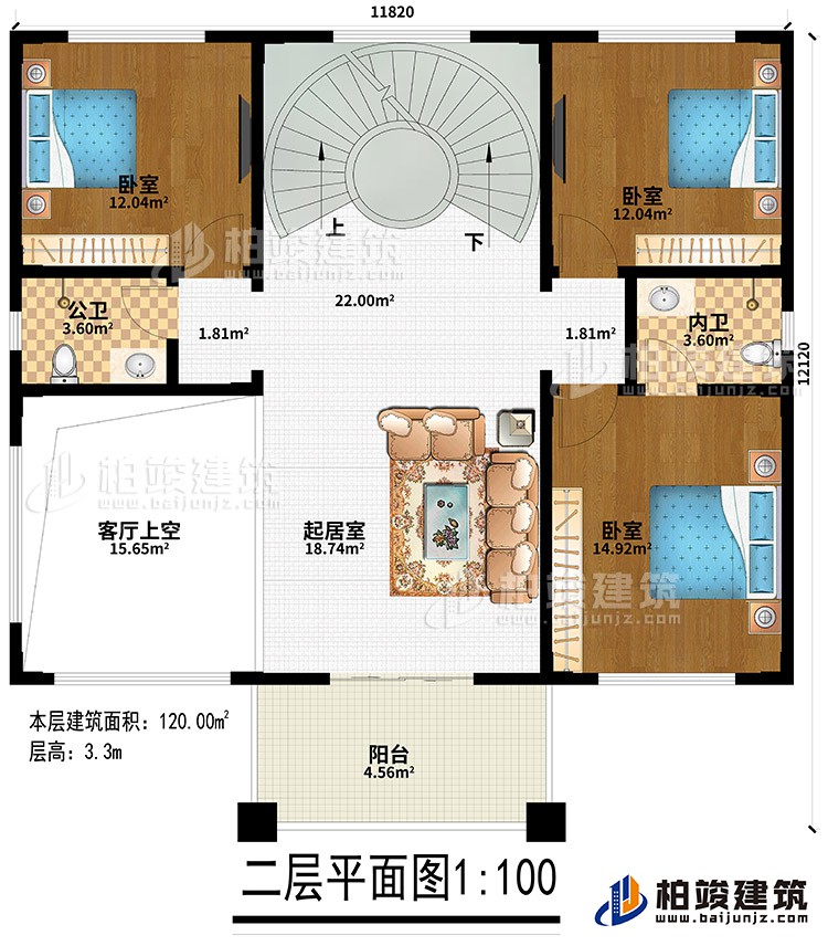 二層：客廳上空、起居室、公衛、內衛、3臥室、陽台