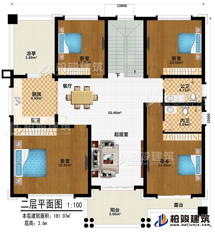 二層：4臥室、起居室、餐廳、廚房、涼亭、陽台、露台、公衛、內衛