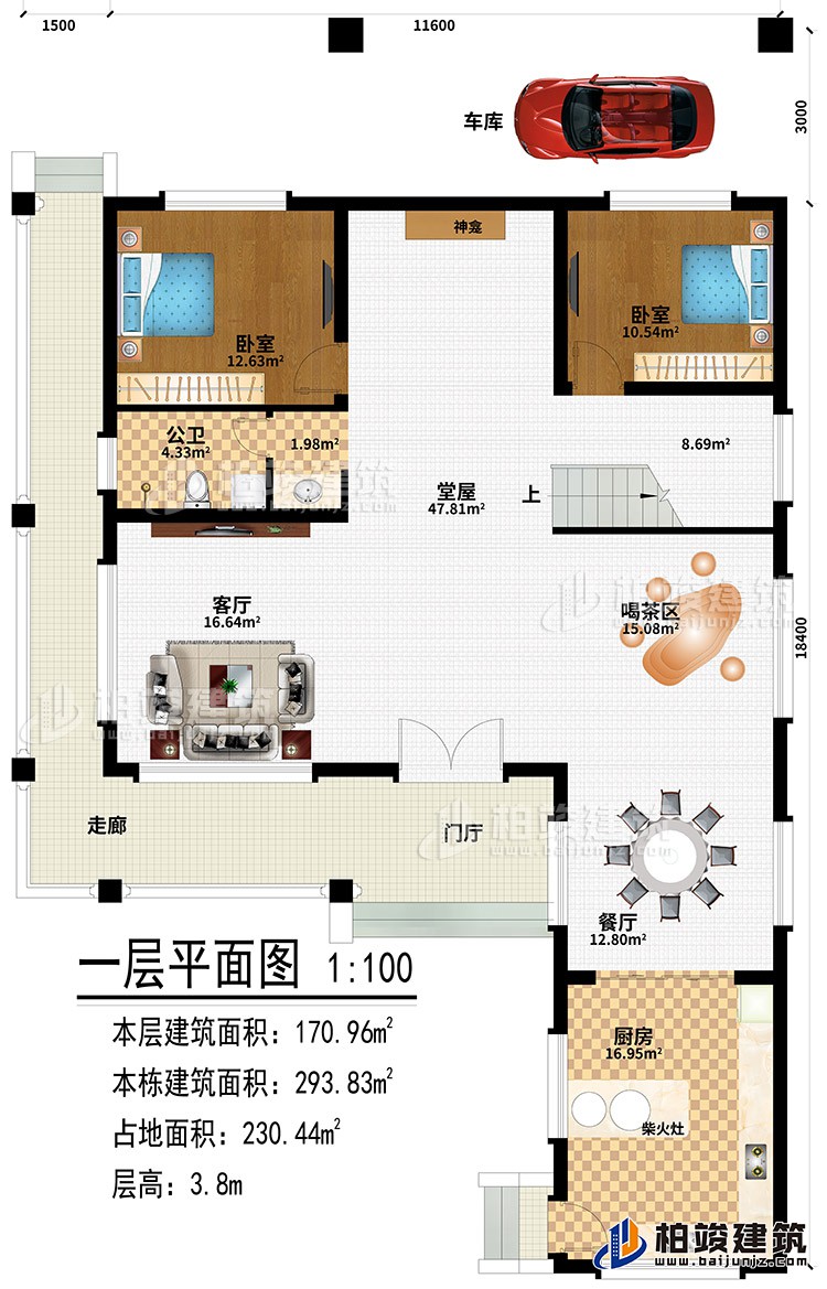 一層：走廊、門廳、堂屋、客廳、餐廳、廚房、喝茶區、堂屋、車庫、神龕、2臥室、公衛