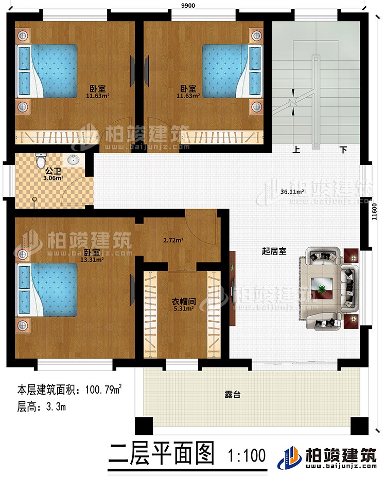 二層：起居室、3臥室、衣帽間、公衛、露台