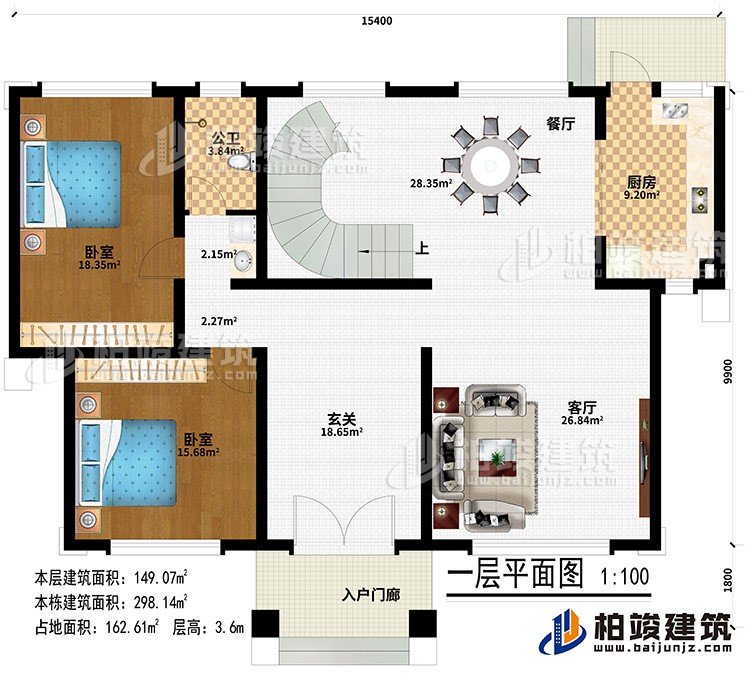 一層：入戶門廊、玄關、客廳、餐廳、廚房、2臥室、公衛