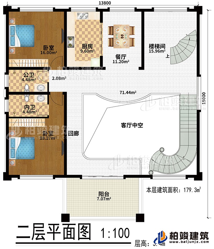 二層：客廳中空、餐廳、廚房、2臥室、公衛、內衛、陽台