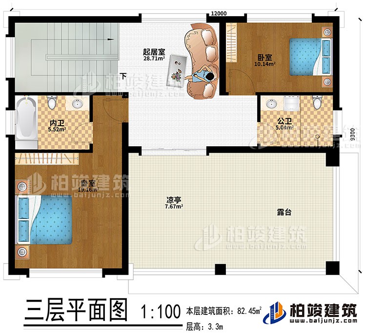 三層：起居室、2臥室、公衛、內衛、露台、涼亭