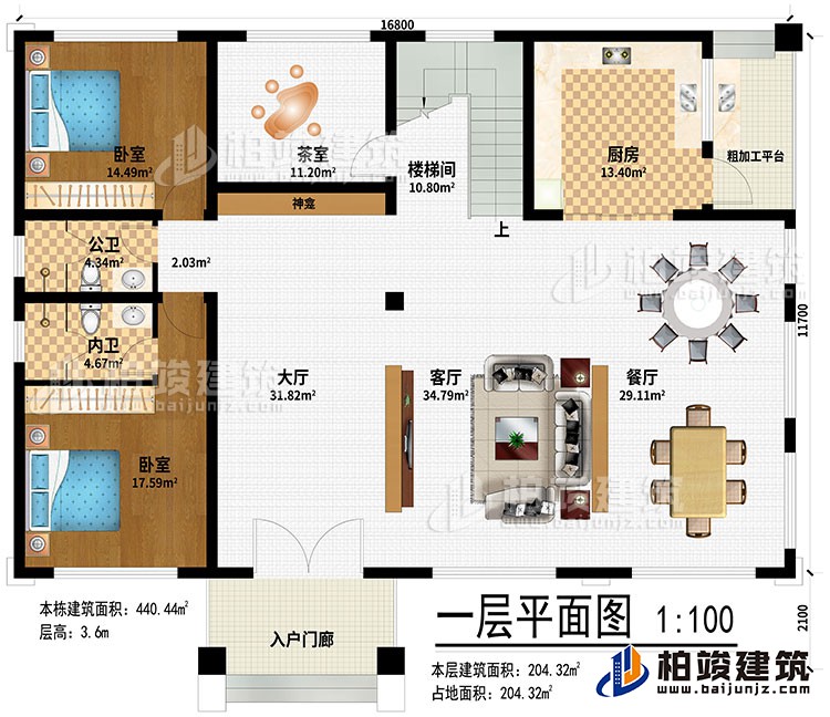 一層：入戶門廊、大廳、客廳、餐廳、廚房、粗加工平台、樓梯間、茶室、神龕、2臥室、公衛、內衛