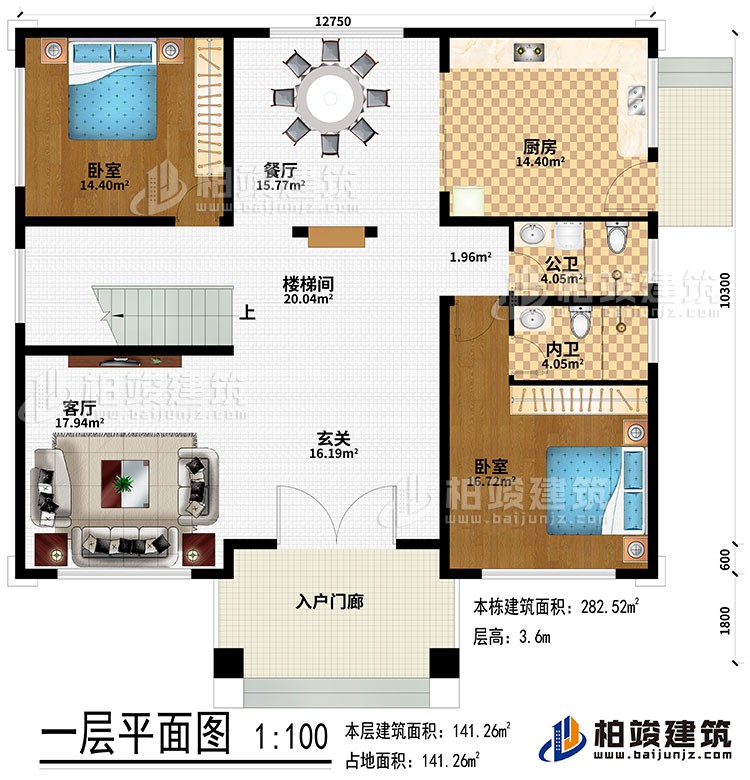 一層：入戶門廊、玄關、客廳、樓梯間、餐廳、廚房、2臥室、公衛、內衛