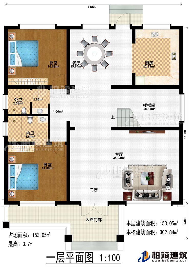 一層：入戶門廊、門廳、客廳、樓梯間、餐廳、廚房、2臥室、公衛、內衛