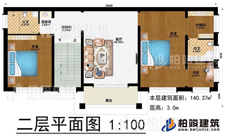 二層：客廳、樓梯間、洗漱間、2臥室、衣帽間、書房、公衛、內衛、露台