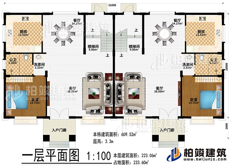 一層：2入戶門廊、2客廳、2洗漱間、2餐廳、2廚房、2臥室、2公衛、2樓梯間