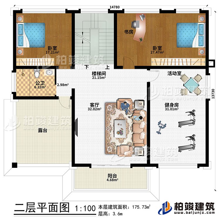 二層：客廳、樓梯間、健身房、活動室、書房、2臥室、公衛、陽台、露台