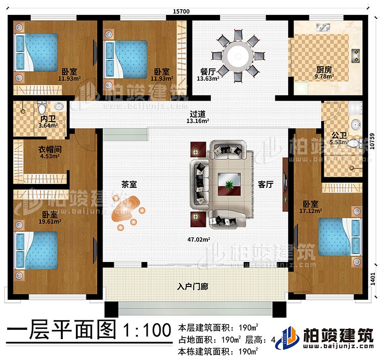 一層：入戶門廊、茶室、客廳、過道、餐廳、廚房、公衛、4臥室、衣帽間、內衛