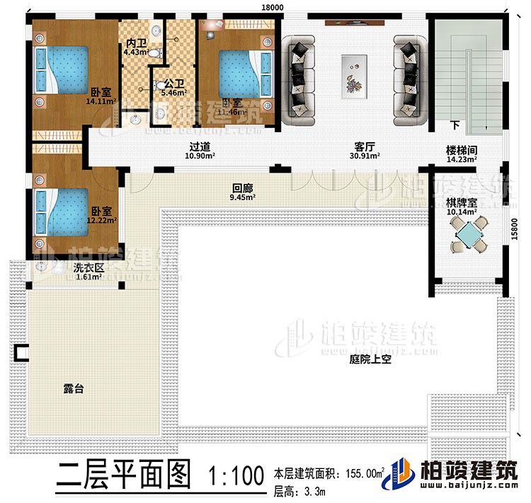 二層：客廳、樓梯間、過道、棋牌室、3臥室、公衛、內衛、洗衣區、露台 庭院上空