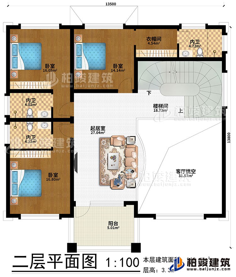 二層：客廳挑空、起居室、樓梯間、3臥室、衣帽間、3內衛、陽台