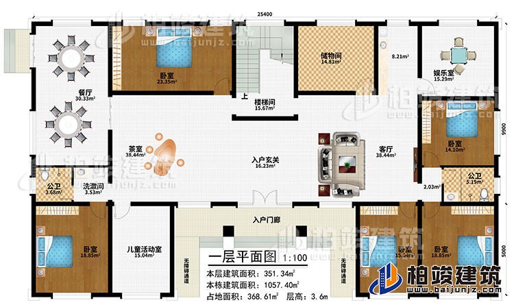 一層：入戶門廊、2無障礙通道、入戶玄關、客廳、餐廳、茶室、娛樂室、儲物間、5臥室、兒童活動室、洗漱間、2公衛、樓梯間