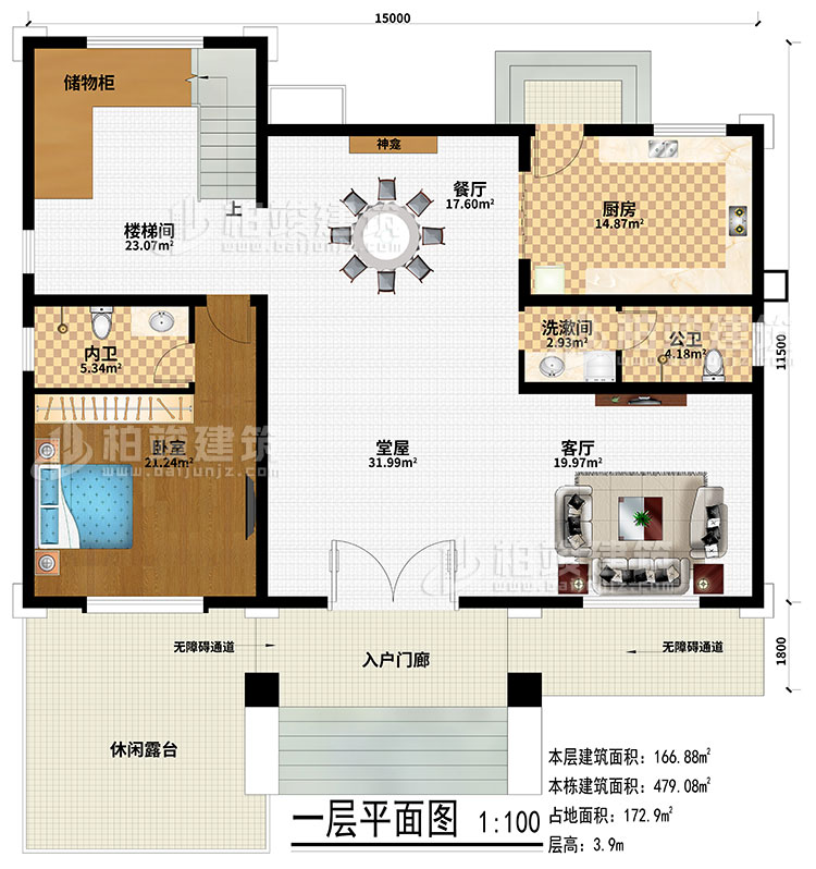 一層：入戶門廊、2無障礙通道、休閑露台、堂屋、客廳、餐廳、神龕、廚房、儲物櫃、樓梯間、臥室、洗漱間、公衛、內衛