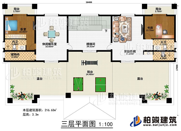 三層：樓梯間、休閑娛樂室、家庭影院、臥室、書房、2公衛、內衛、儲物間、3陽台、2露台