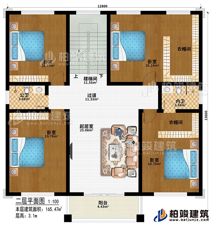 二層：起居室、過道、樓梯間、4臥室、2衣帽間、公衛、內衛、陽台