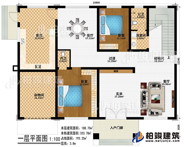 一層：入戶門廊、雜物間、玄關、客廳、樓梯間、餐廳、廚房、2臥室、洗漱間、公衛、內衛、端景、過道