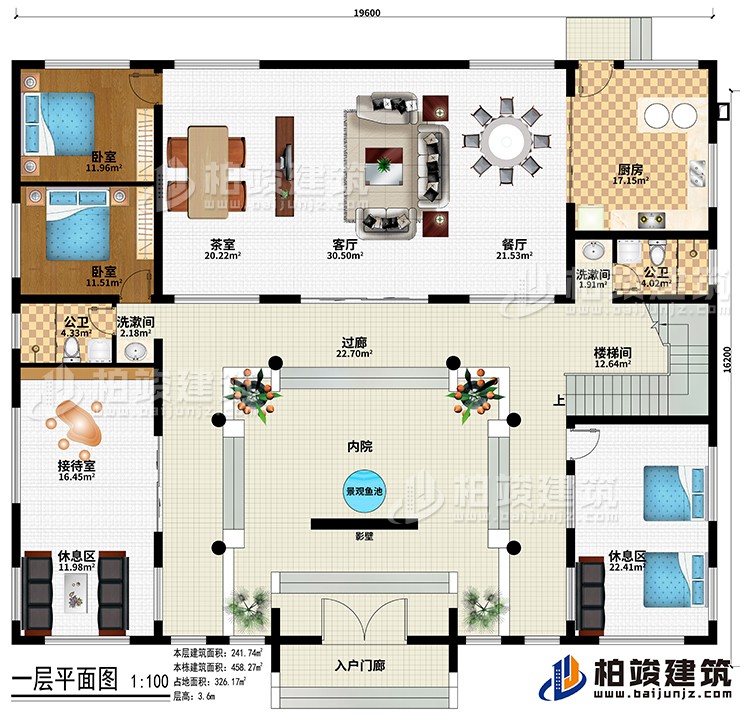 一層：入戶門廊、影壁、景觀魚池、內院、廚房、餐廳、客廳、茶室、接待室、2休息區、樓梯間、2臥室、2公衛、2洗漱間、過廊