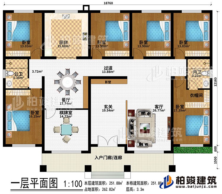 一層：入戶門廊/連廊、玄關、影壁、客廳、過道、廚房、餐廳、棋牌室、6臥室、公衛、內衛