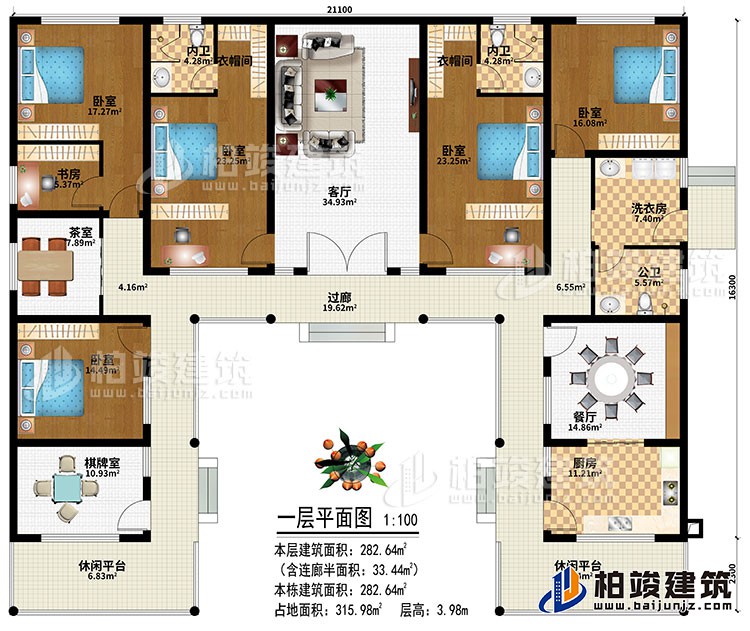 一層：過廊、2休閑平台、客廳、廚房、餐廳、棋牌室、5臥室、書房、2衣帽間、公衛、2內衛、洗衣房、茶室